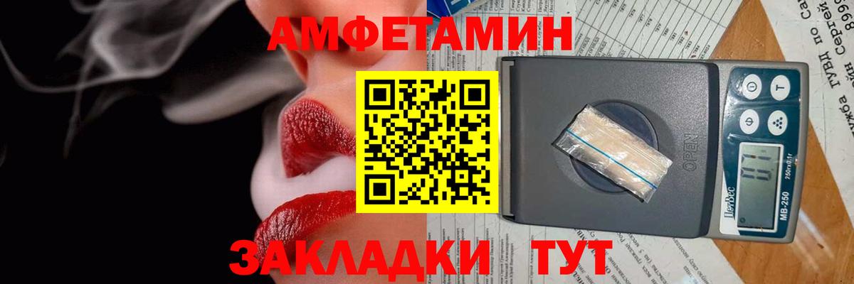 Клинцы  АМФ  Вход с VPN  Amphetamine Розовый 