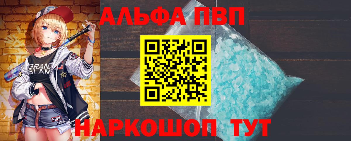 APVP крисы CK  APVP СК КРИС  Alfa_PVP СК  Вход с VPN  Клинцы 