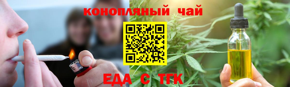 Клинцы  Canna-Cookies конопля  Вход с VPN 