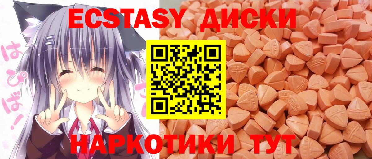 как найти закладки  Экстази VHQ  Вход с VPN  Клинцы 