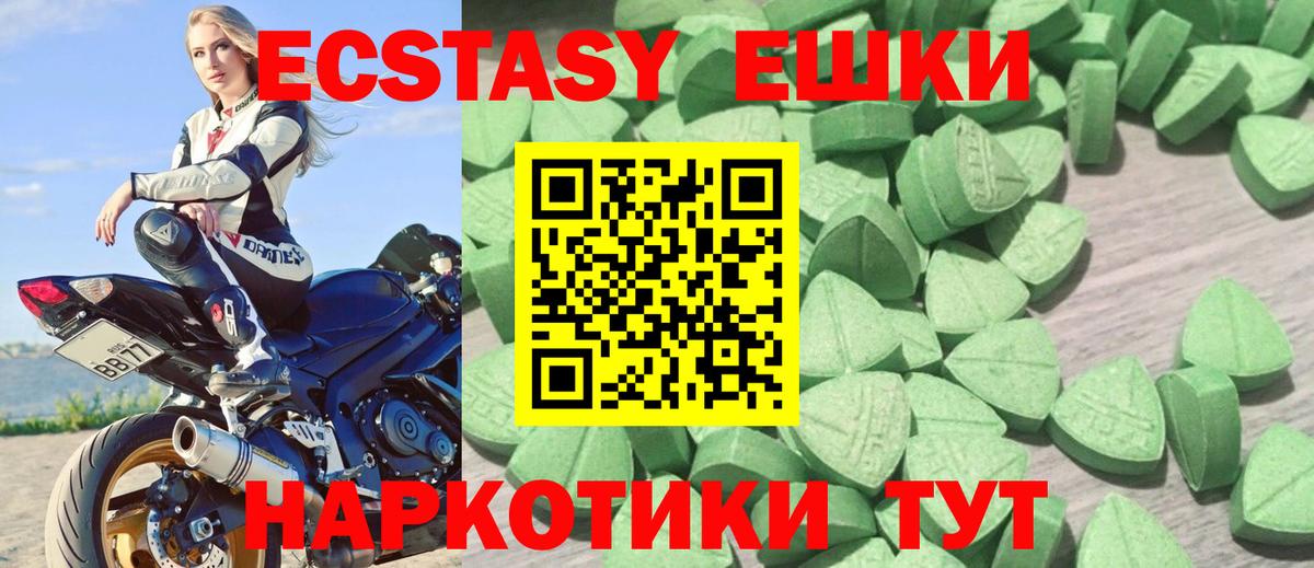 ЭКСТАЗИ Punisher Клинцы