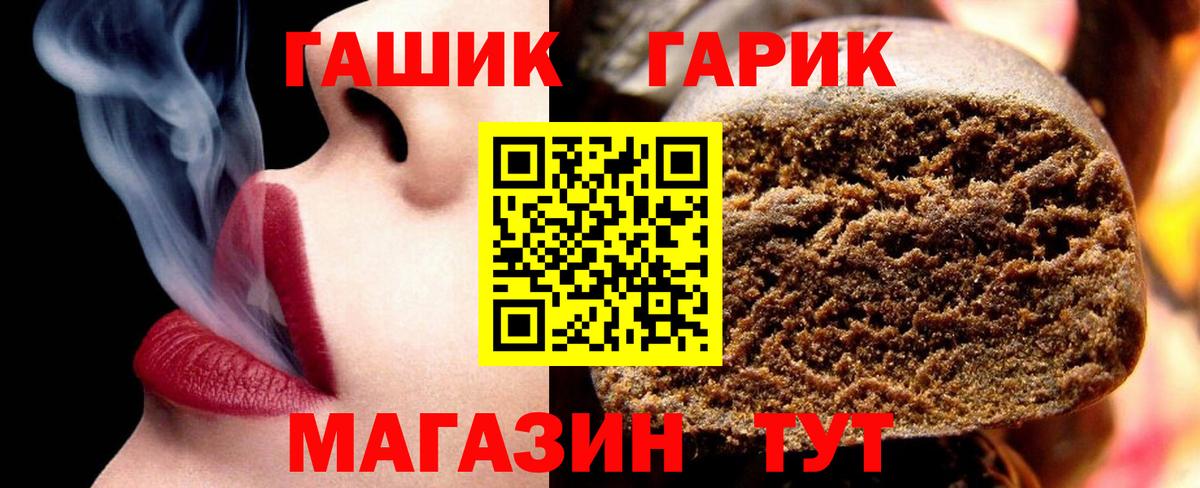 Гашиш хэш Клинцы