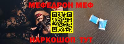 мефедрон мука Канаш