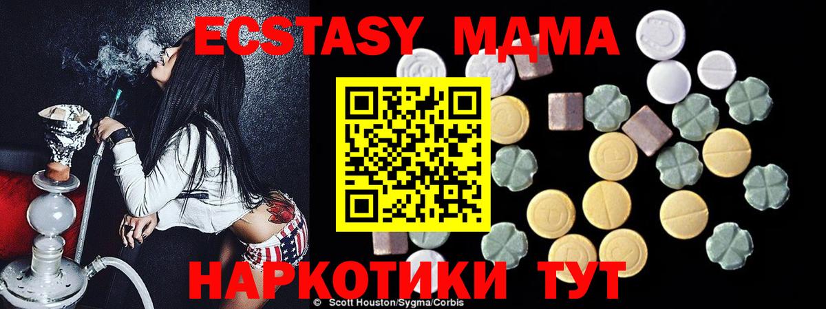 МДМА Molly Клинцы