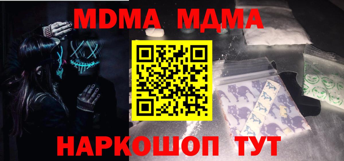 MDMA молли  MDMA VHQ  Вход с VPN  Клинцы 