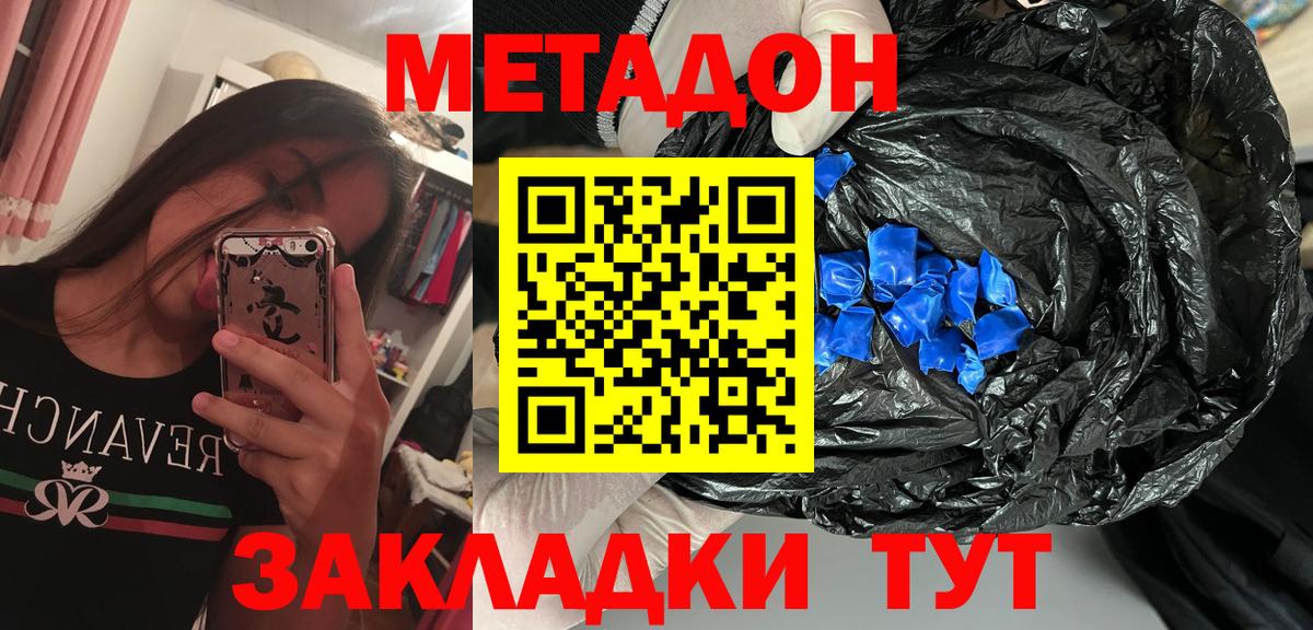 МЕТАДОН VHQ  Вход с VPN  Клинцы 