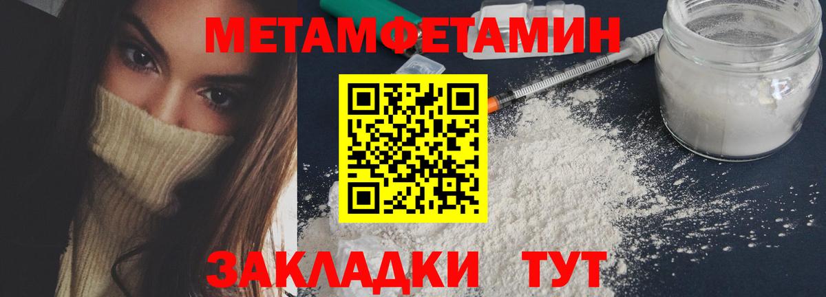 Метамфетамин пудра Клинцы
