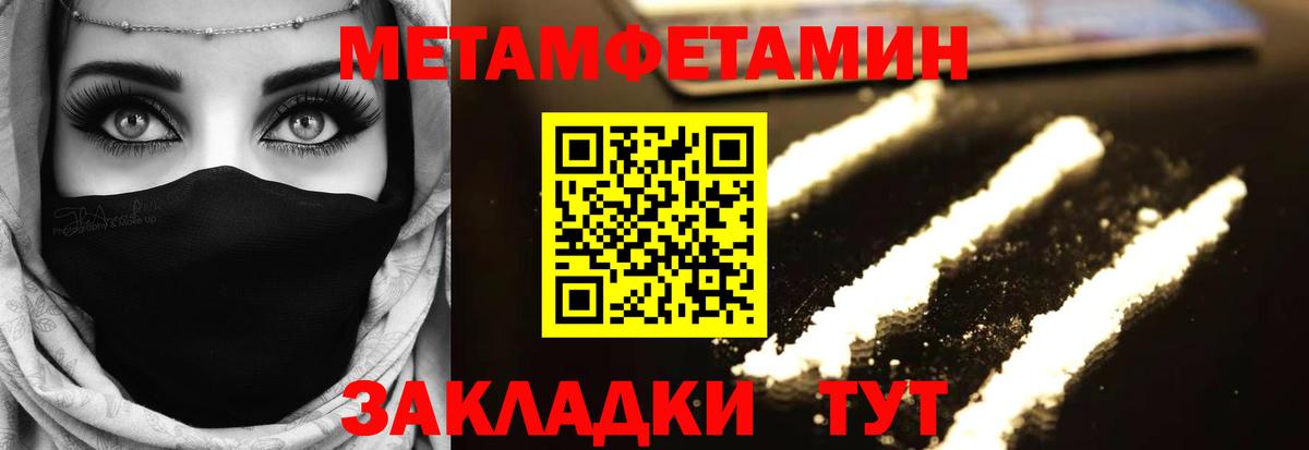 Клинцы  МЕТАМФЕТАМИН винт  МЕТАМФЕТАМИН винт  Вход с VPN 