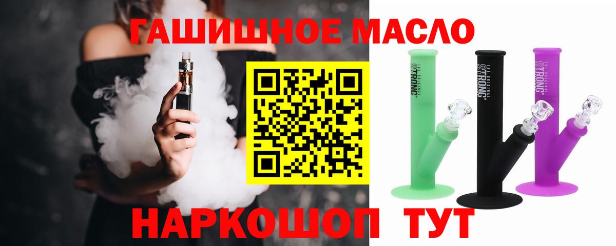 ТГК вейп с тгк  Дистиллят ТГК Wax  Клинцы  Вход с VPN 