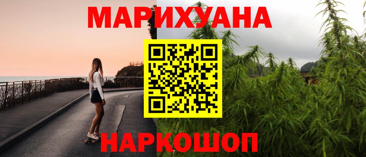 МАРИХУАНА THC 21% Клинцы